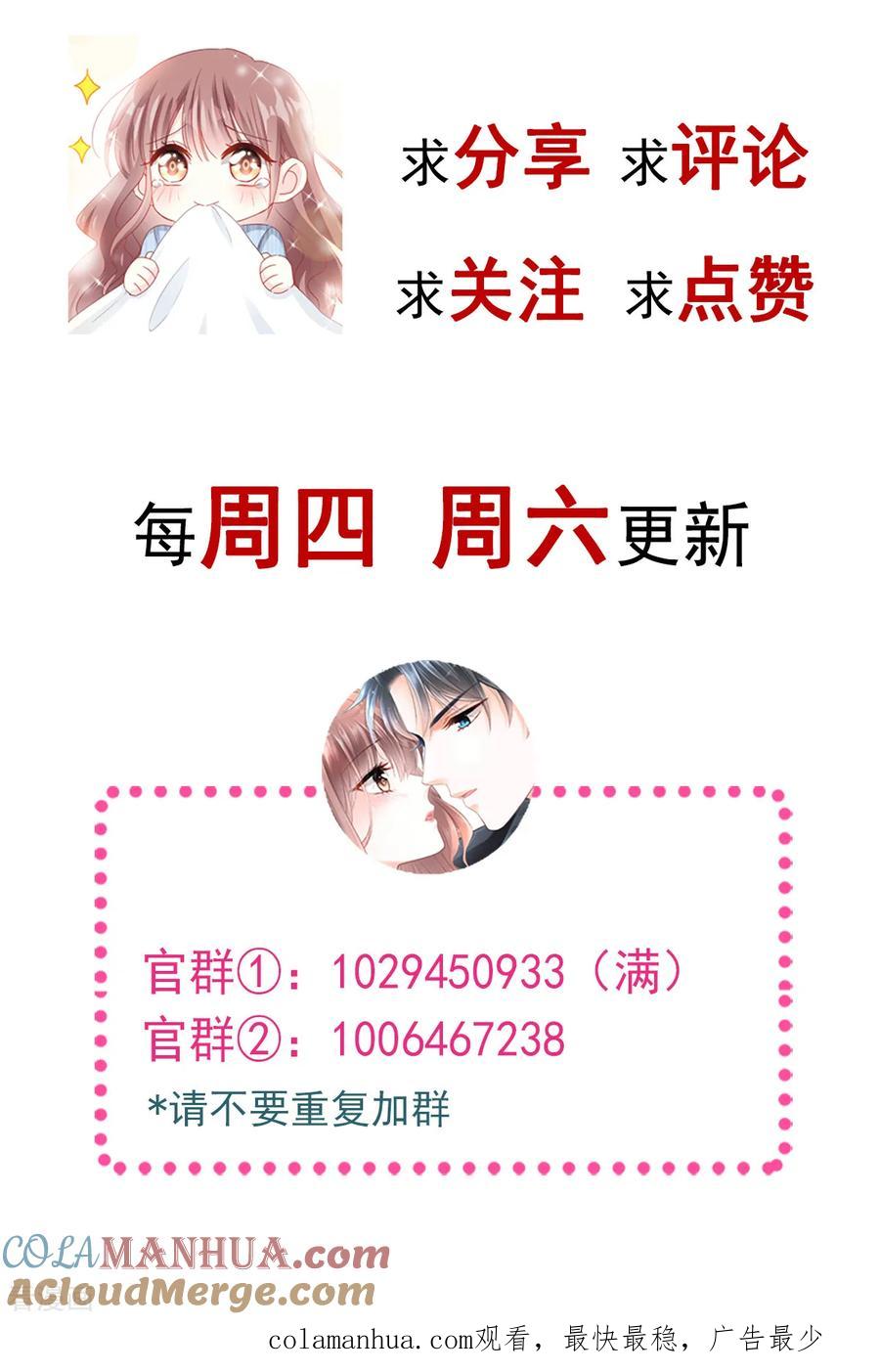 第42话演戏要演全套-霸道总裁轻点爱-热萌文化（第23张）
