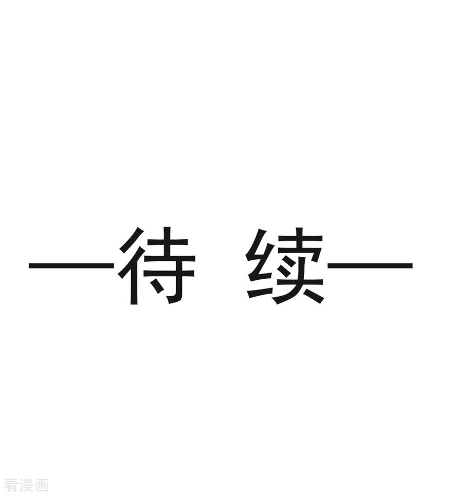 第42话演戏要演全套-霸道总裁轻点爱-热萌文化（第22张）