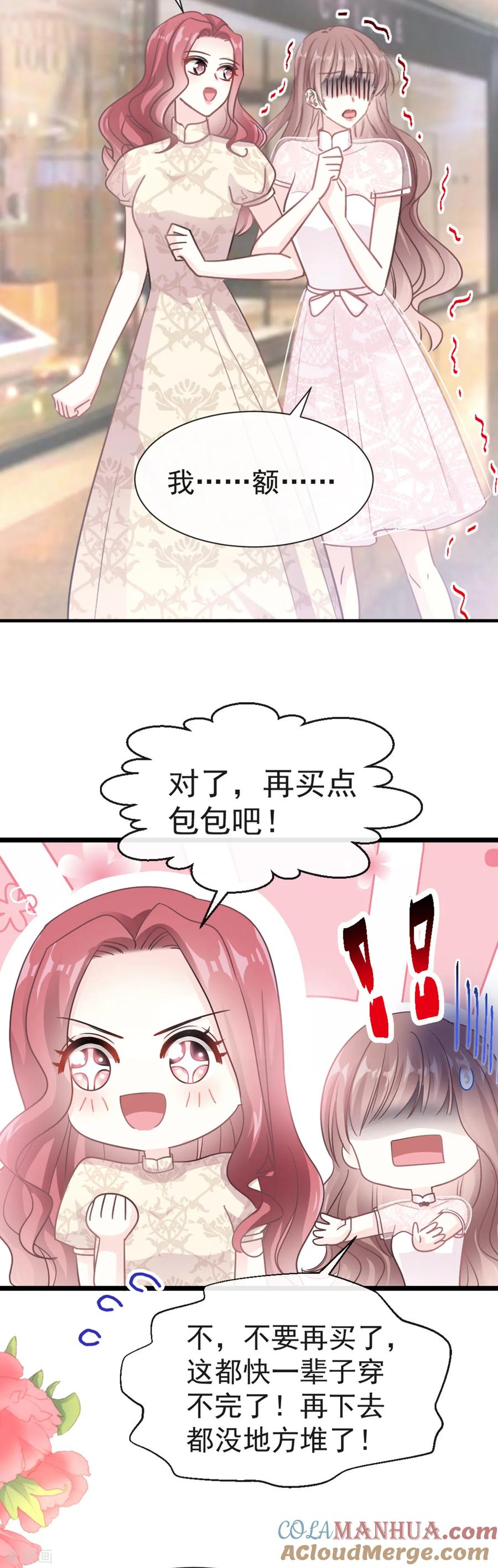 第43话今晚住下来-霸道总裁轻点爱-热萌文化（第15张）
