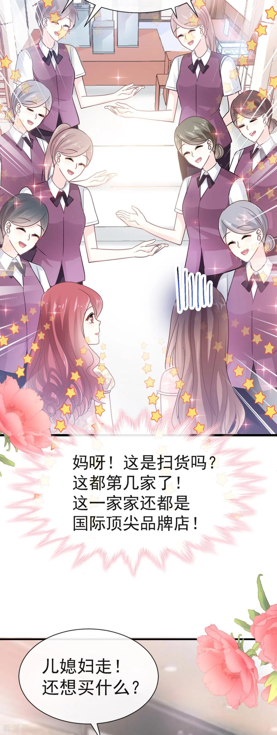 第43话今晚住下来-霸道总裁轻点爱-热萌文化（第14张）