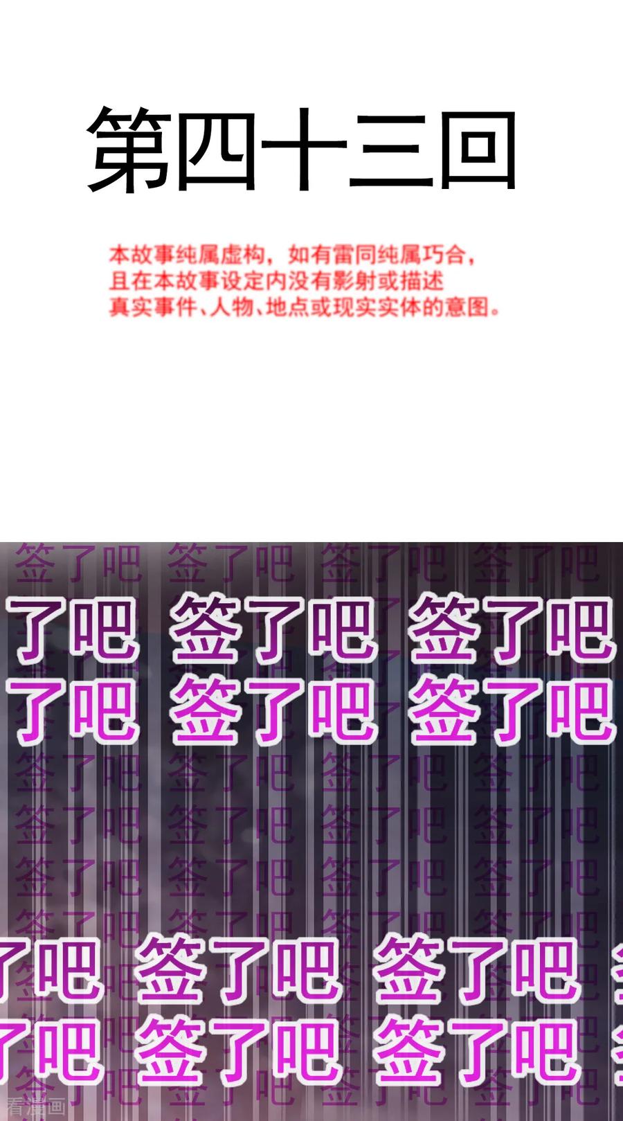 第43话今晚住下来-霸道总裁轻点爱-热萌文化（第2张）