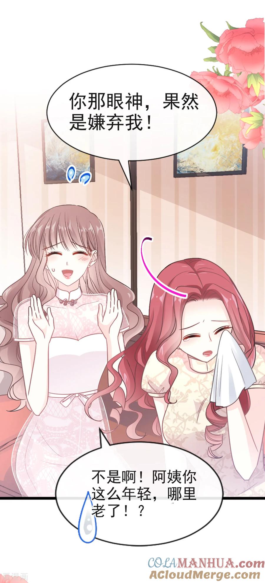 第44话女朋友的奖励-霸道总裁轻点爱-热萌文化（第7张）