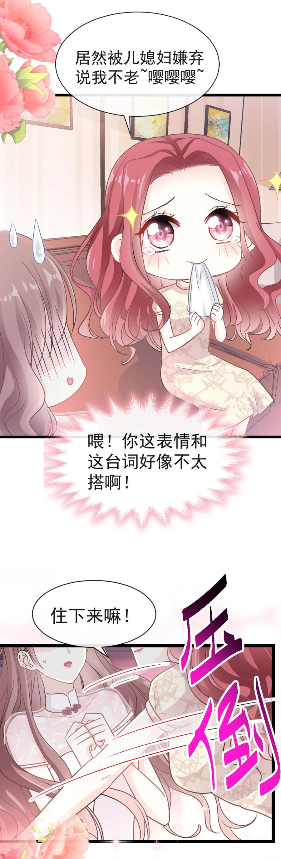 第44话女朋友的奖励-霸道总裁轻点爱-热萌文化（第8张）