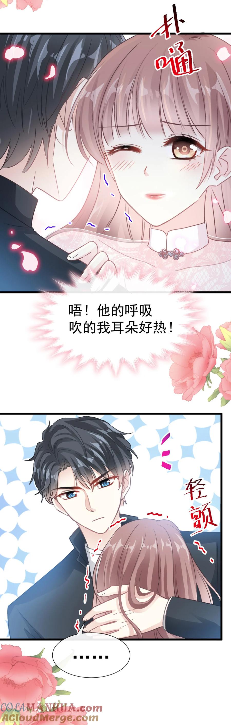 第45话卖艺不卖身-霸道总裁轻点爱-热萌文化（第11张）
