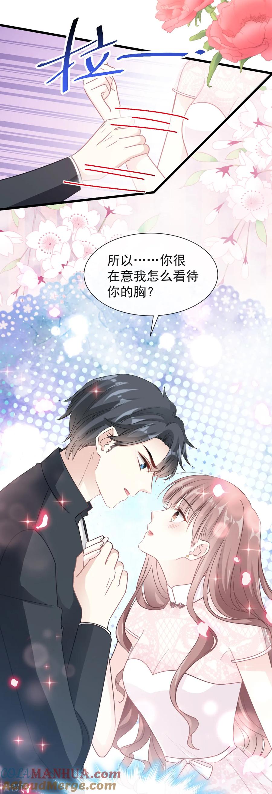 第45话卖艺不卖身-霸道总裁轻点爱-热萌文化（第15张）
