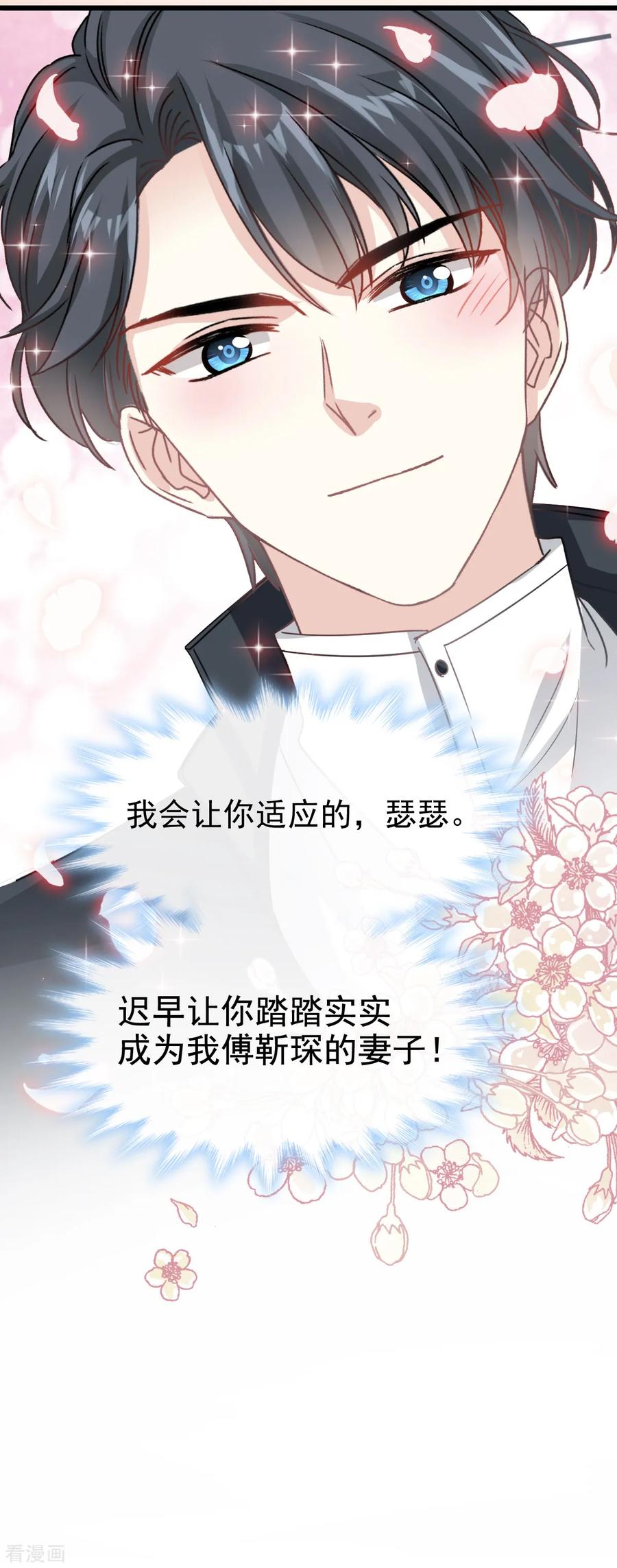 第45话卖艺不卖身-霸道总裁轻点爱-热萌文化（第6张）