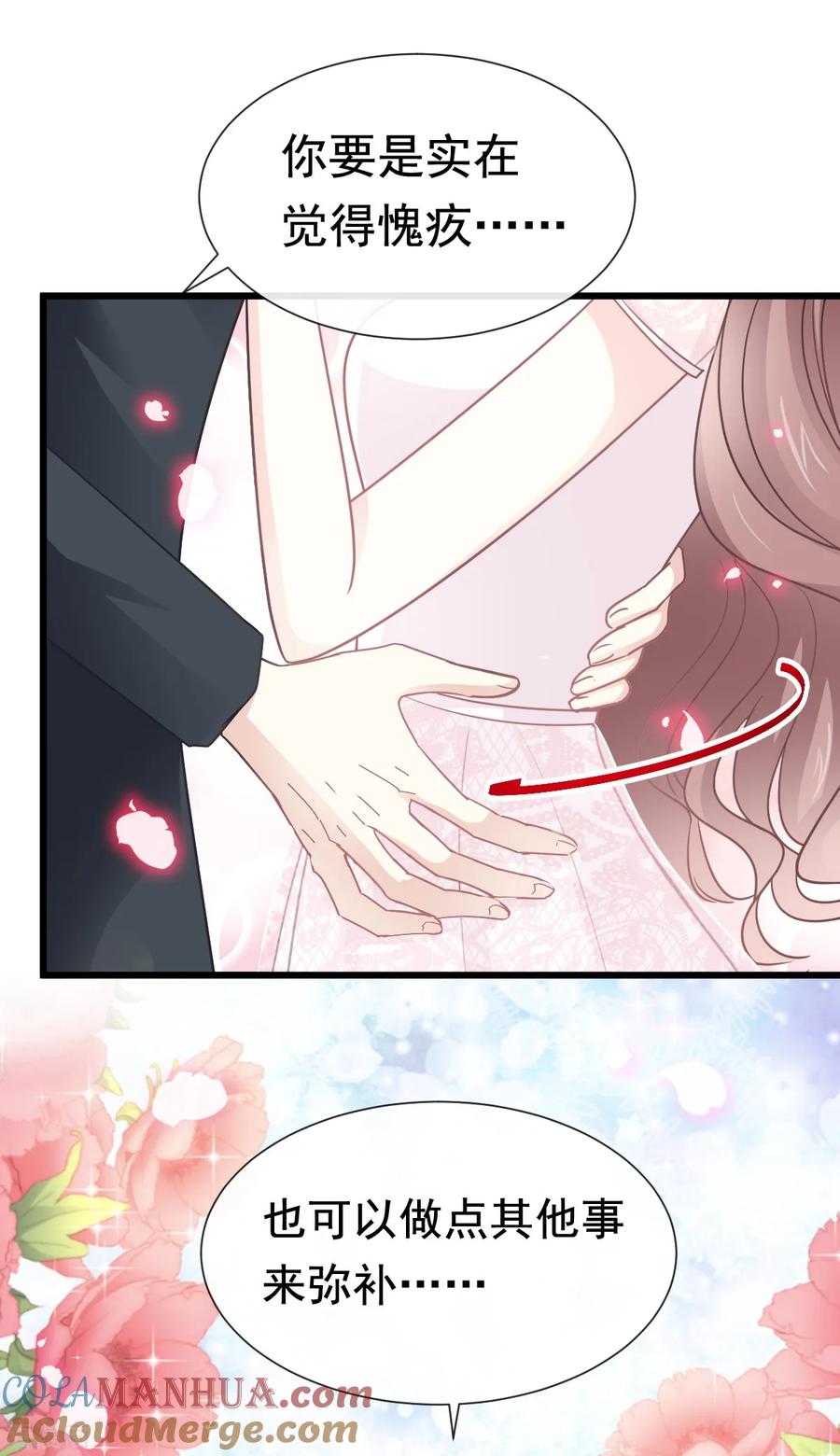 第45话卖艺不卖身-霸道总裁轻点爱-热萌文化（第7张）