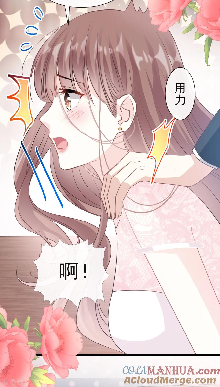 第45话卖艺不卖身-霸道总裁轻点爱-热萌文化（第23张）