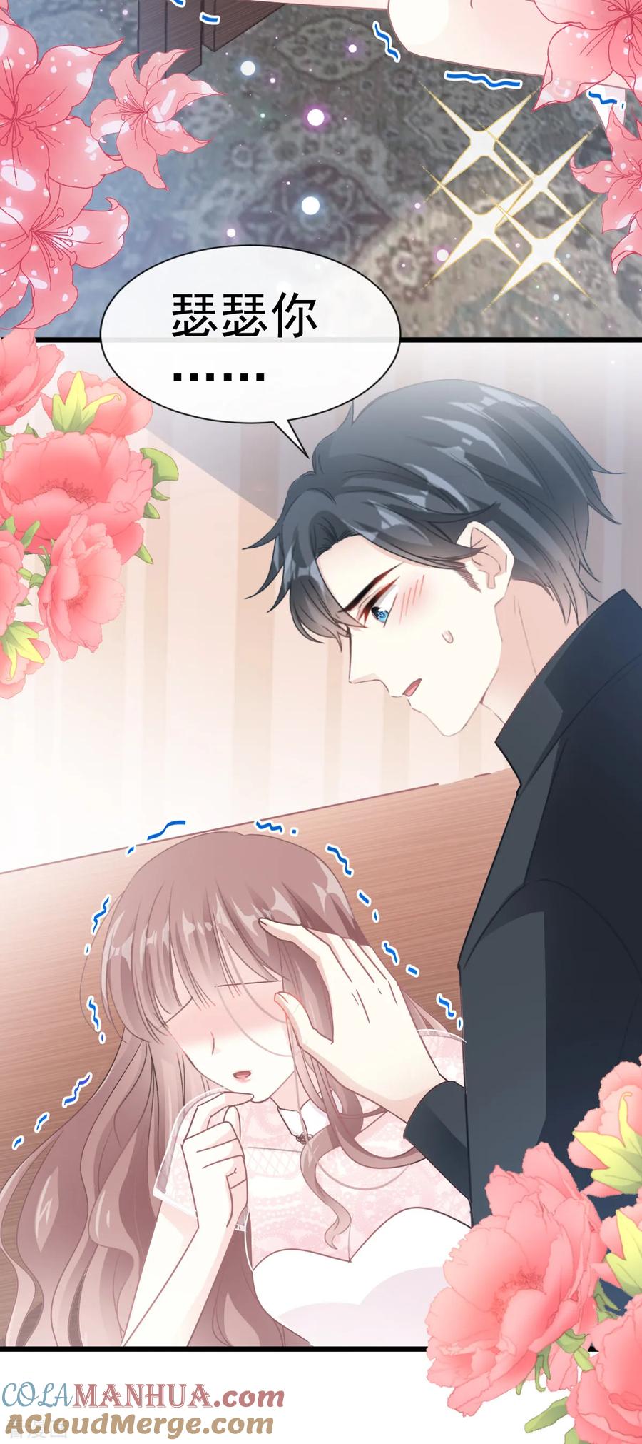第46话原来她这么敏感-霸道总裁轻点爱-热萌文化（第17张）
