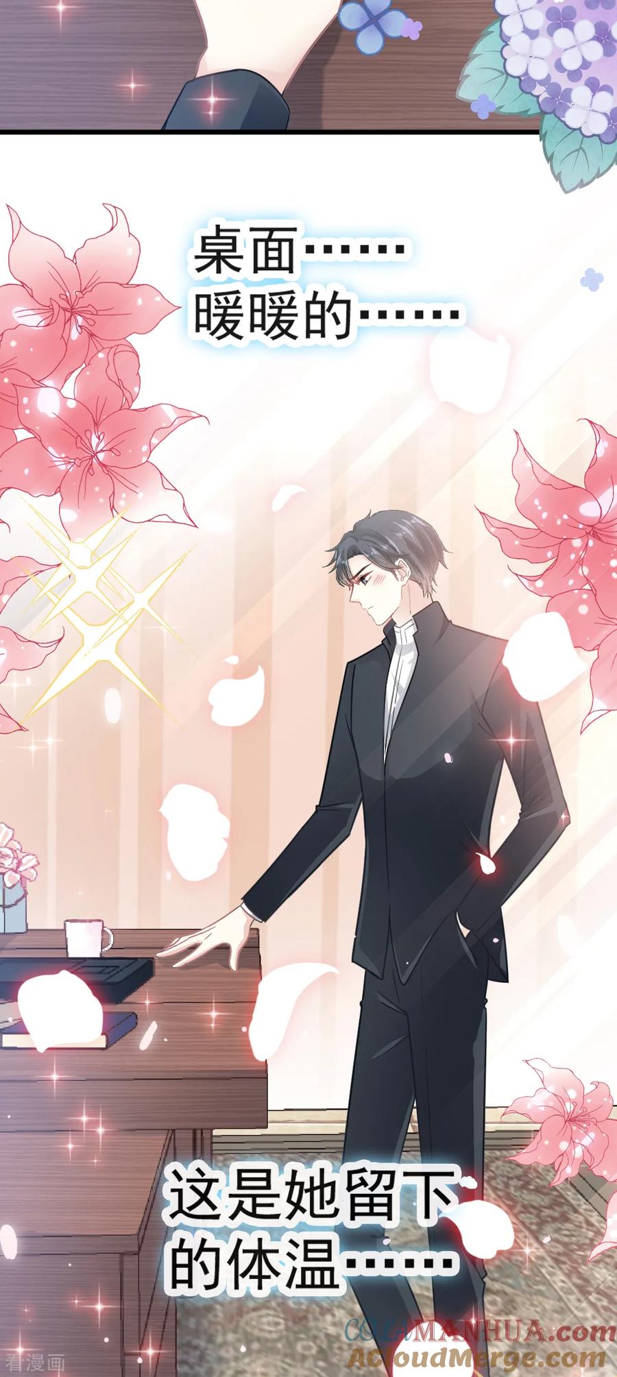 第46话原来她这么敏感-霸道总裁轻点爱-热萌文化（第21张）