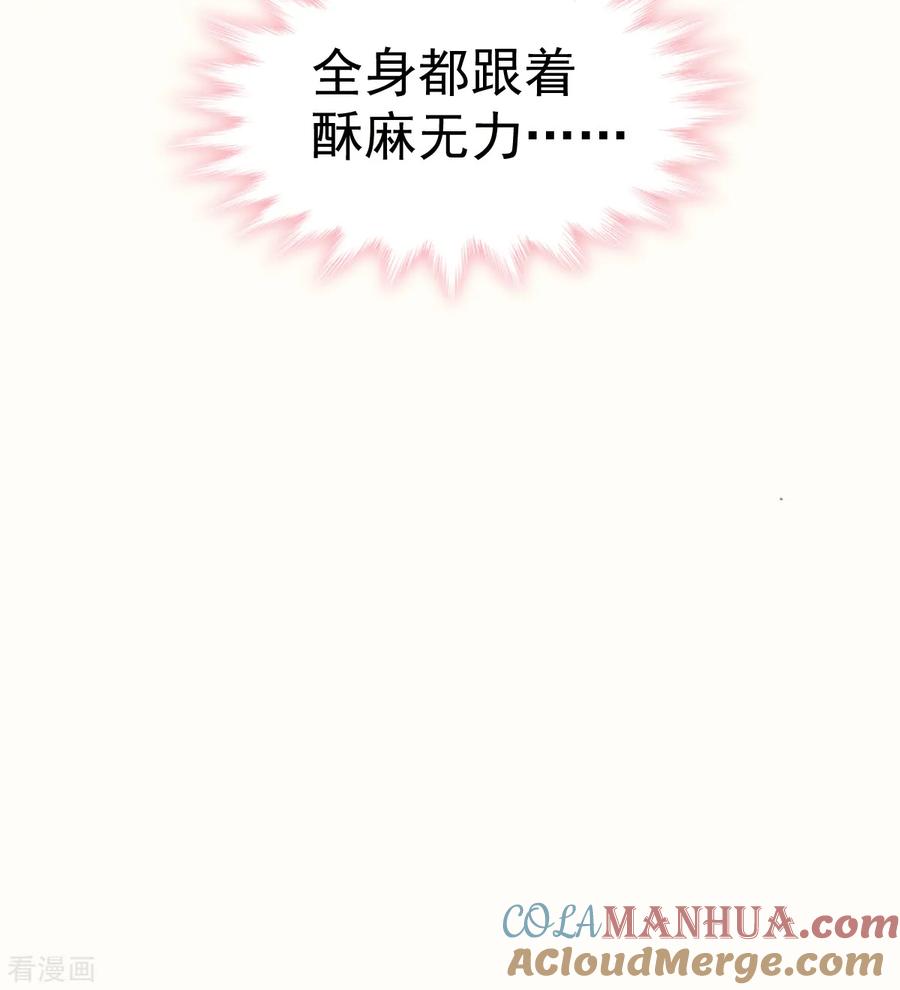 第46话原来她这么敏感-霸道总裁轻点爱-热萌文化（第13张）