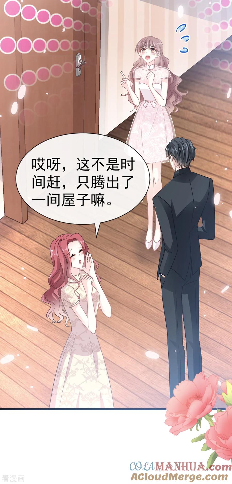 第47话两个人的夜该怎么过-霸道总裁轻点爱-热萌文化（第19张）