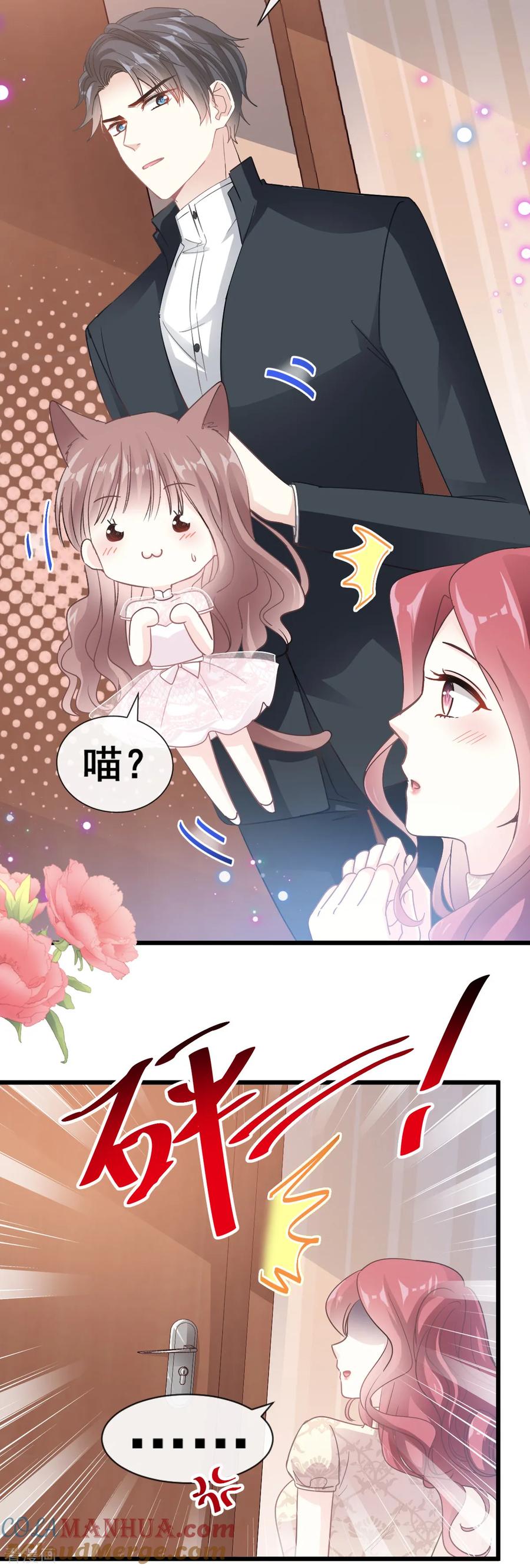 第47话两个人的夜该怎么过-霸道总裁轻点爱-热萌文化（第21张）