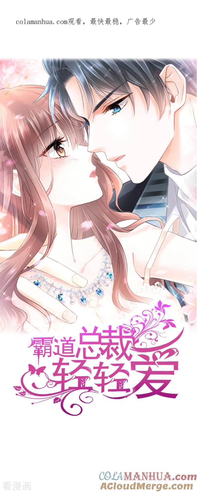 第3话这一世你们休想得逞！-霸道总裁轻点爱-热萌文化（第1张）