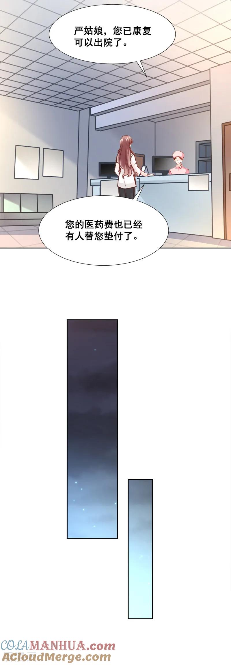 第3话这一世你们休想得逞！-霸道总裁轻点爱-热萌文化（第3张）