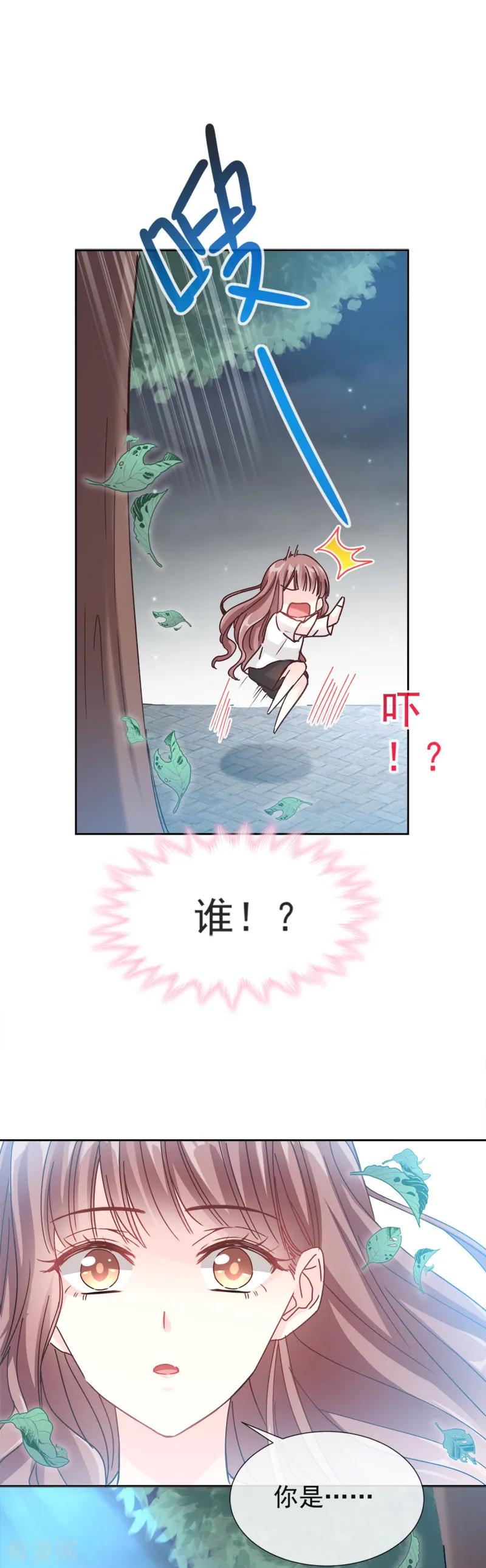 第3话这一世你们休想得逞！-霸道总裁轻点爱-热萌文化（第6张）
