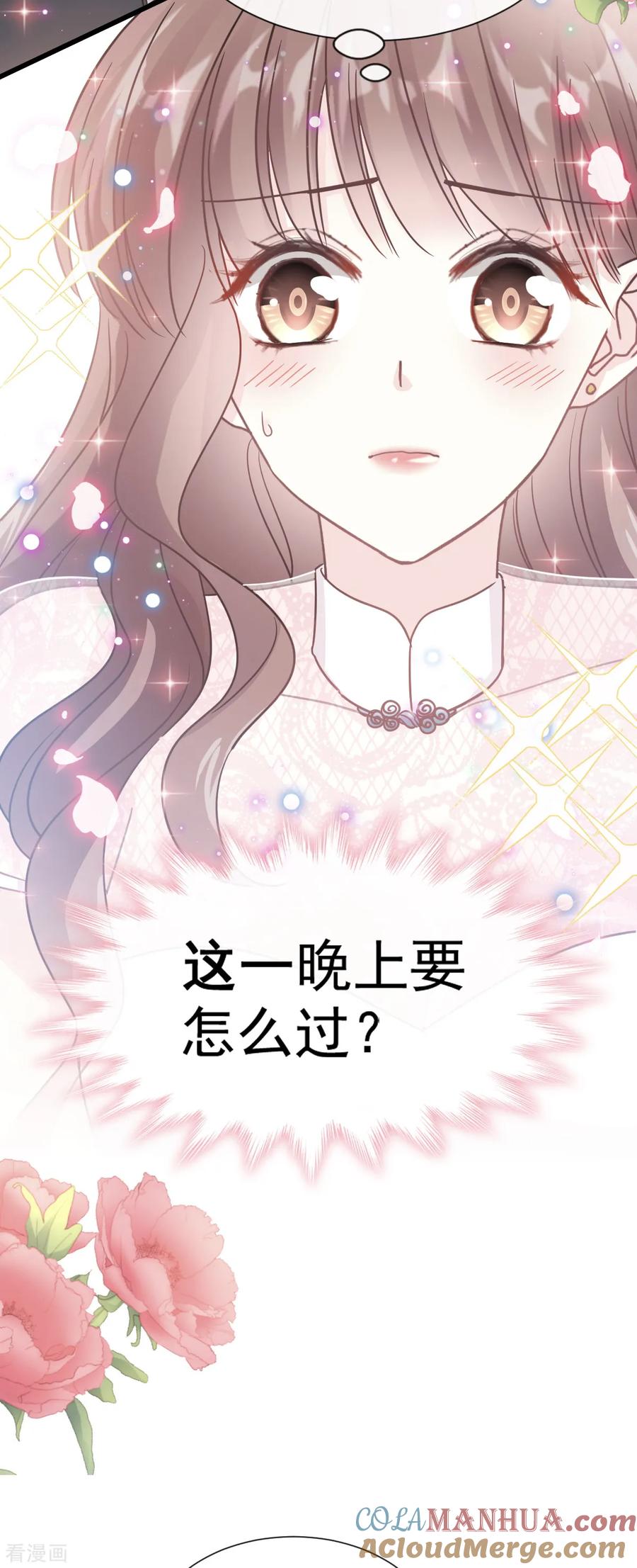 第48话做运动-霸道总裁轻点爱-热萌文化（第3张）
