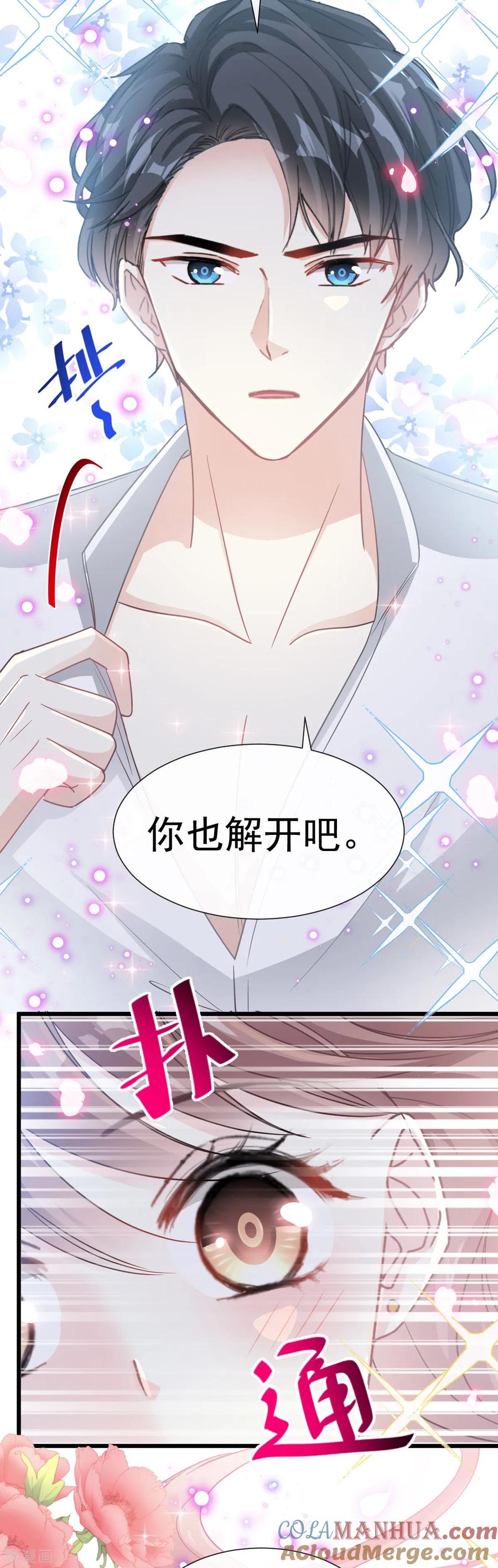 第48话做运动-霸道总裁轻点爱-热萌文化（第11张）