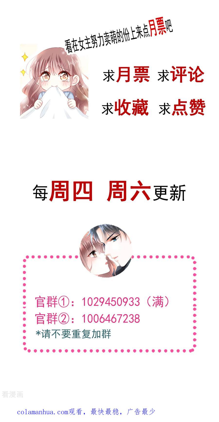 第48话做运动-霸道总裁轻点爱-热萌文化（第26张）