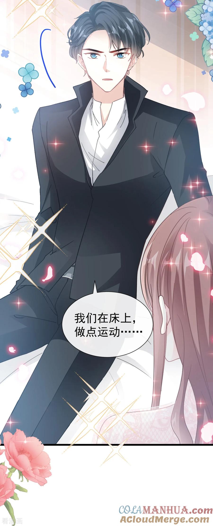 第48话做运动-霸道总裁轻点爱-热萌文化（第7张）