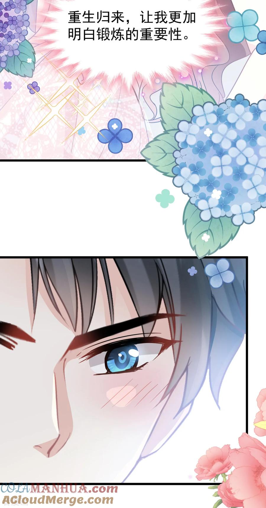 第48话做运动-霸道总裁轻点爱-热萌文化（第19张）