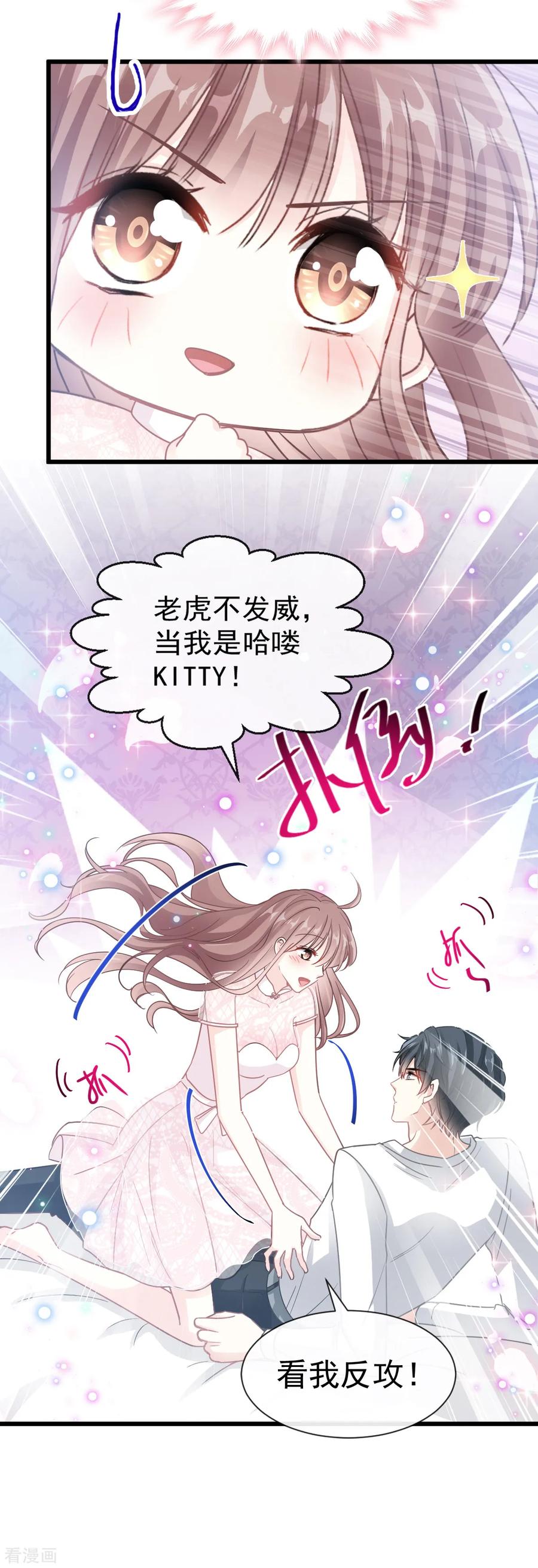 第49话男色误国-霸道总裁轻点爱-热萌文化（第4张）