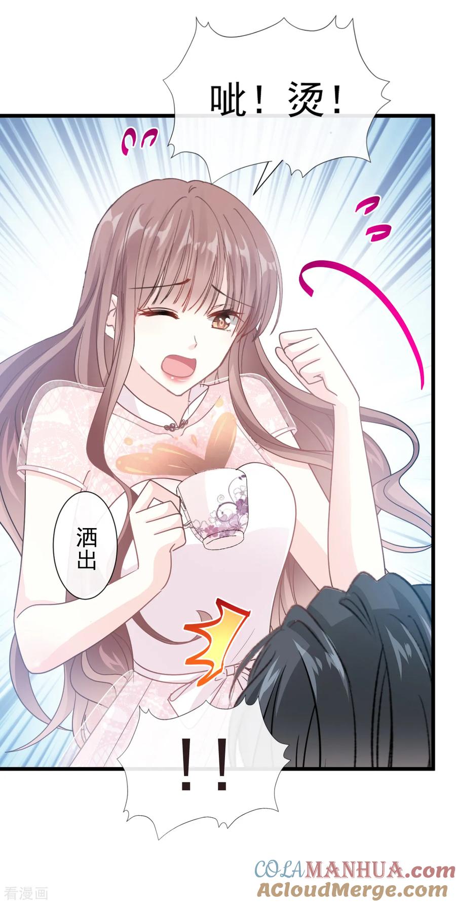 第49话男色误国-霸道总裁轻点爱-热萌文化（第15张）
