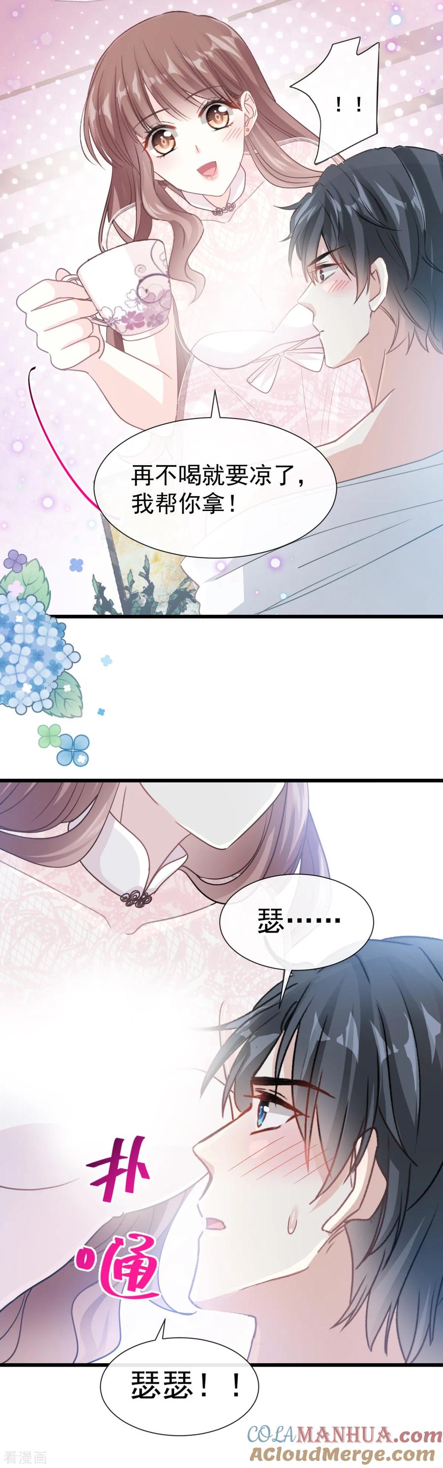 第49话男色误国-霸道总裁轻点爱-热萌文化（第13张）