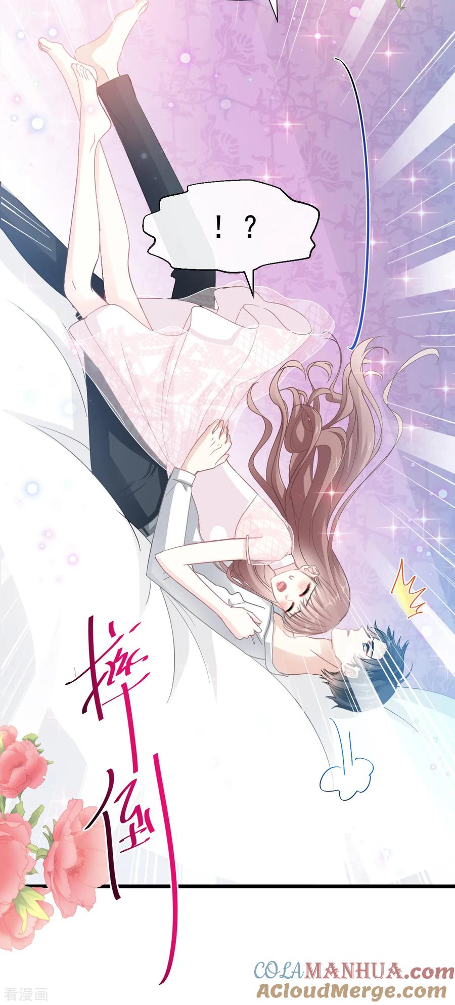 第49话男色误国-霸道总裁轻点爱-热萌文化（第7张）