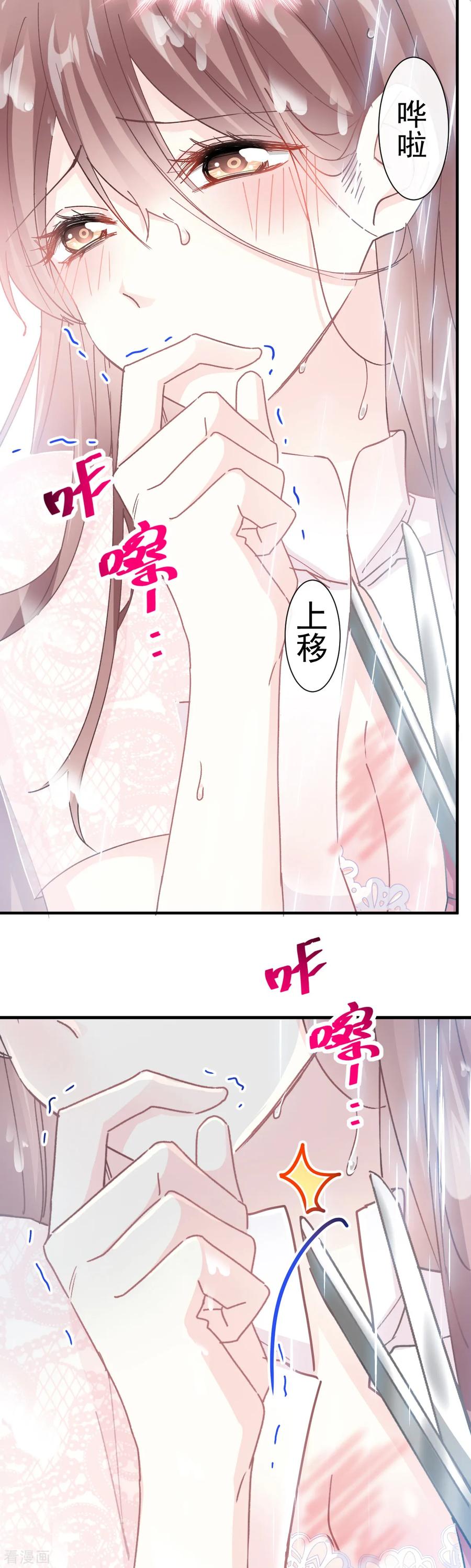 第50话身体的自然反应-霸道总裁轻点爱-热萌文化（第4张）