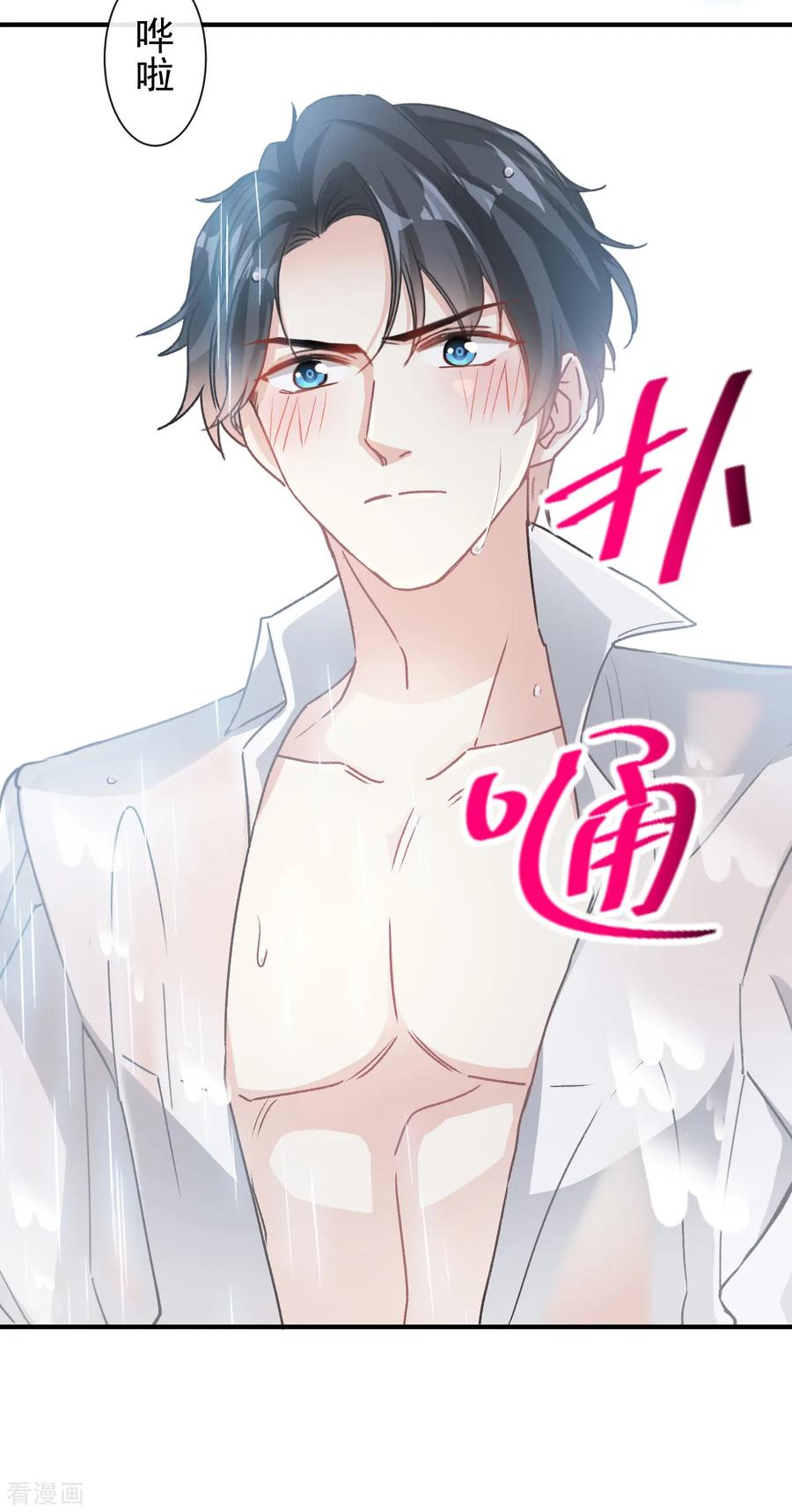 第50话身体的自然反应-霸道总裁轻点爱-热萌文化（第8张）