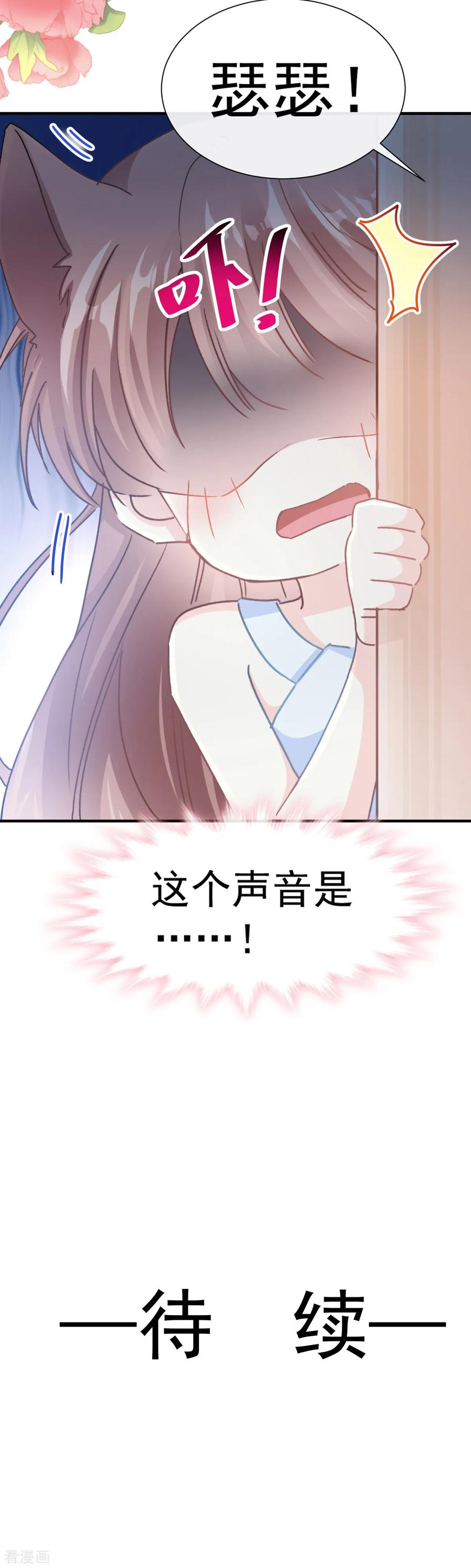 第51话引诱我的后果-霸道总裁轻点爱-热萌文化（第18张）