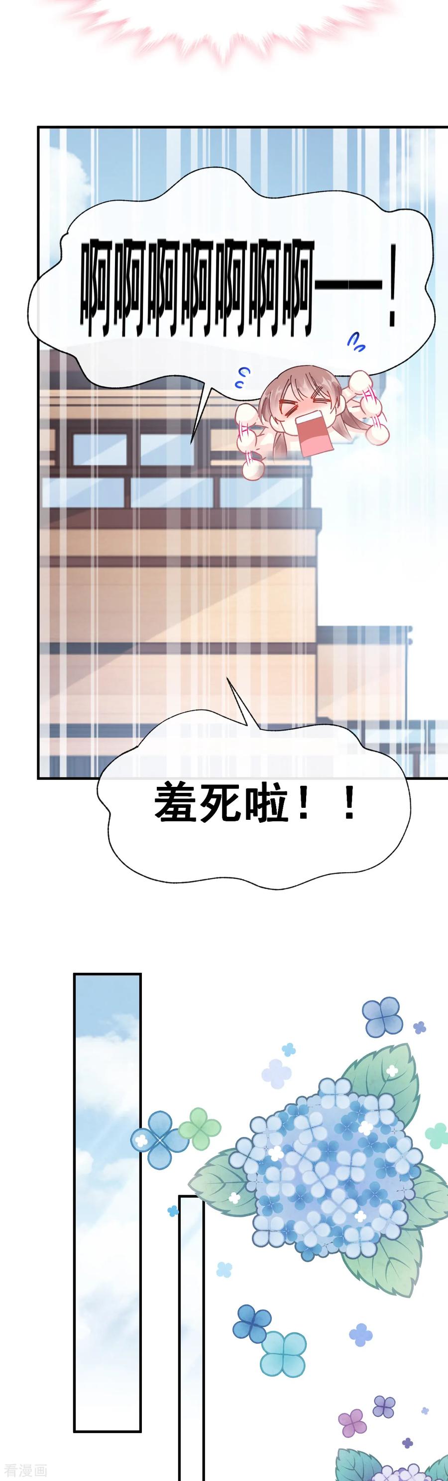 第51话引诱我的后果-霸道总裁轻点爱-热萌文化（第16张）