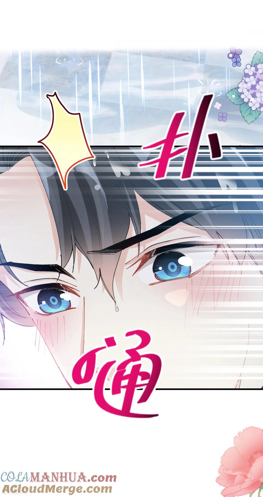 第51话引诱我的后果-霸道总裁轻点爱-热萌文化（第9张）