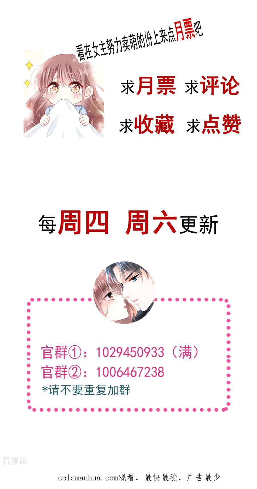 第51话引诱我的后果-霸道总裁轻点爱-热萌文化（第20张）