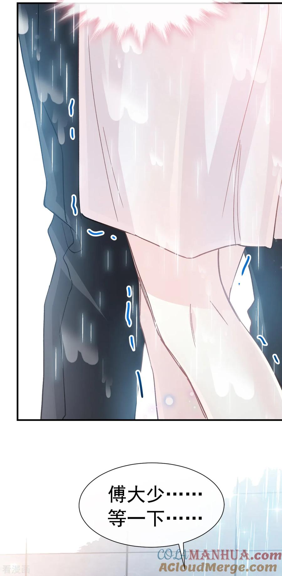 第51话引诱我的后果-霸道总裁轻点爱-热萌文化（第3张）