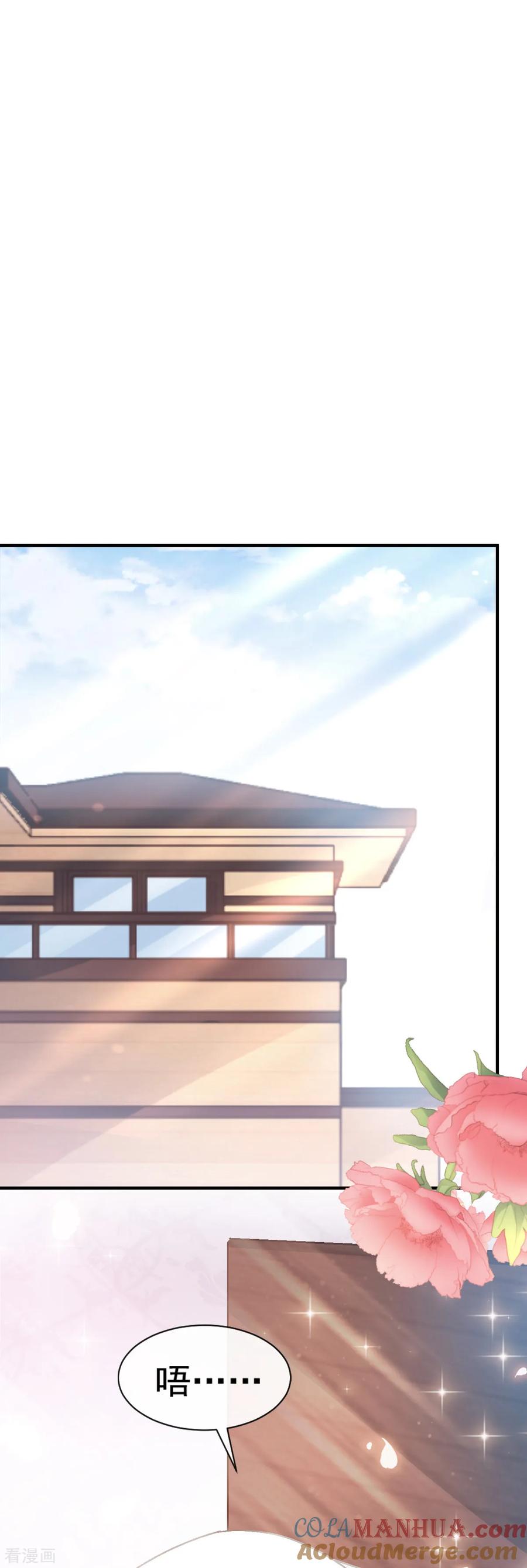 第51话引诱我的后果-霸道总裁轻点爱-热萌文化（第11张）