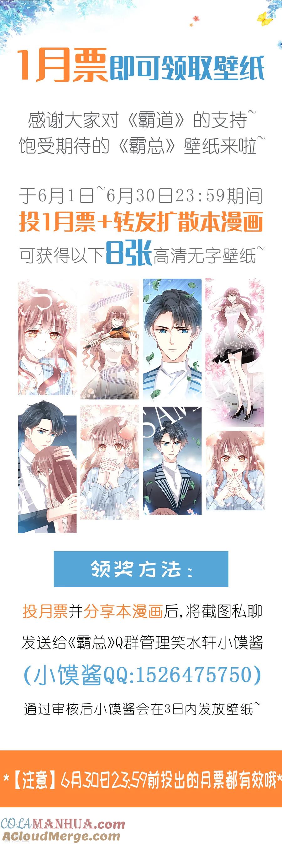 第51话引诱我的后果-霸道总裁轻点爱-热萌文化（第19张）