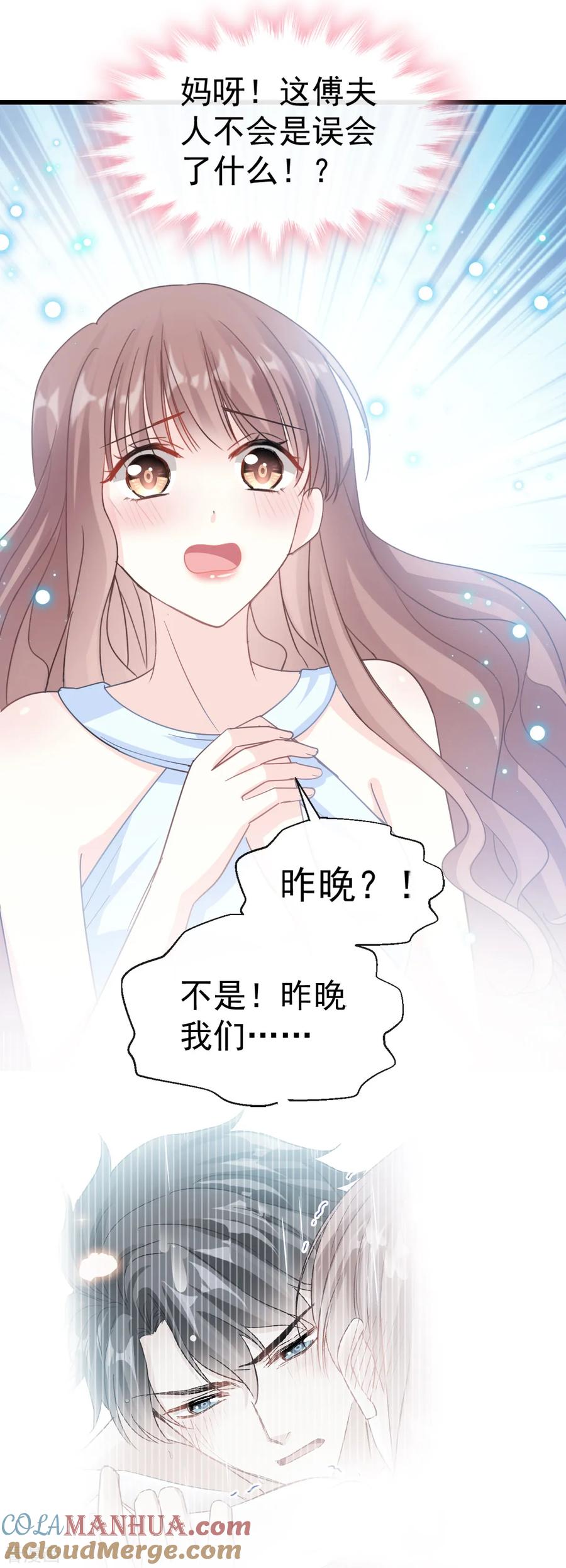 第52话身体需要多补补-霸道总裁轻点爱-热萌文化（第7张）