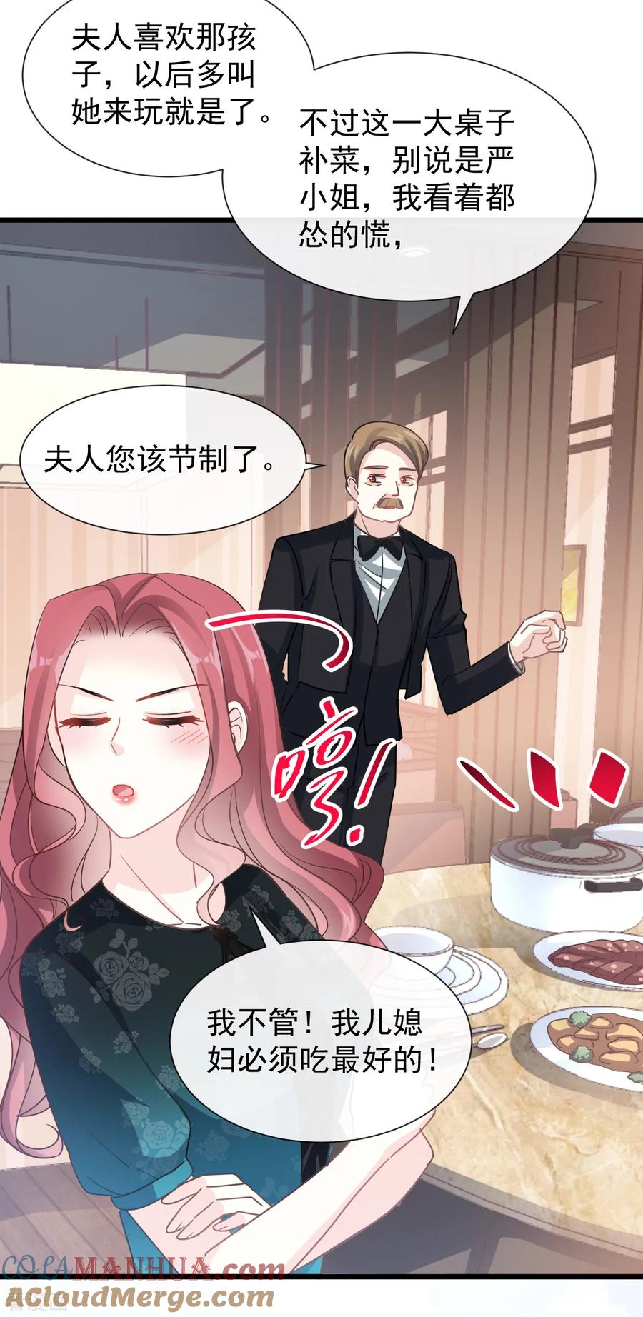 第52话身体需要多补补-霸道总裁轻点爱-热萌文化（第15张）