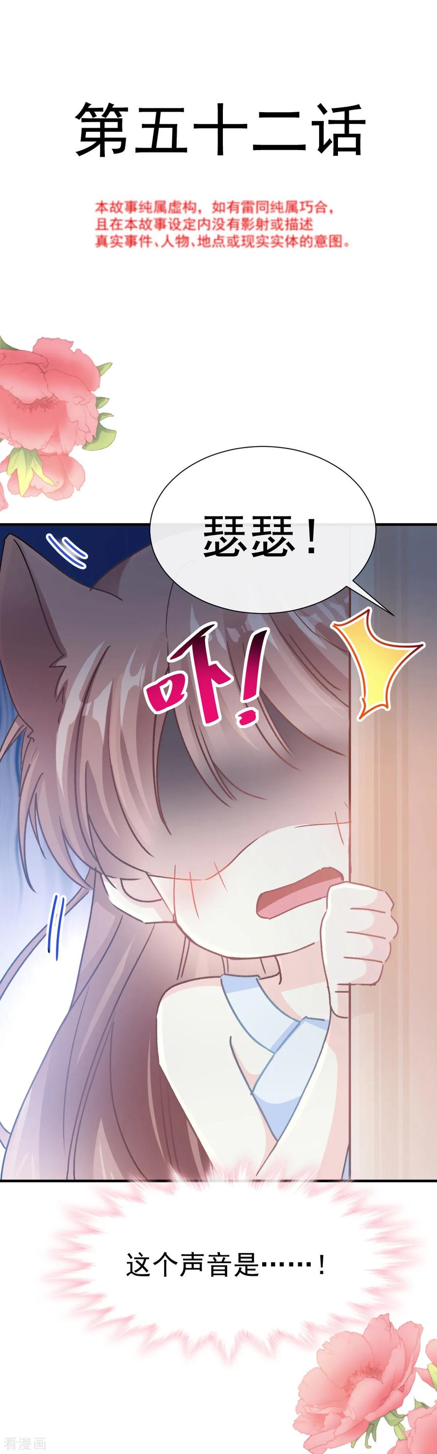 第52话身体需要多补补-霸道总裁轻点爱-热萌文化（第2张）