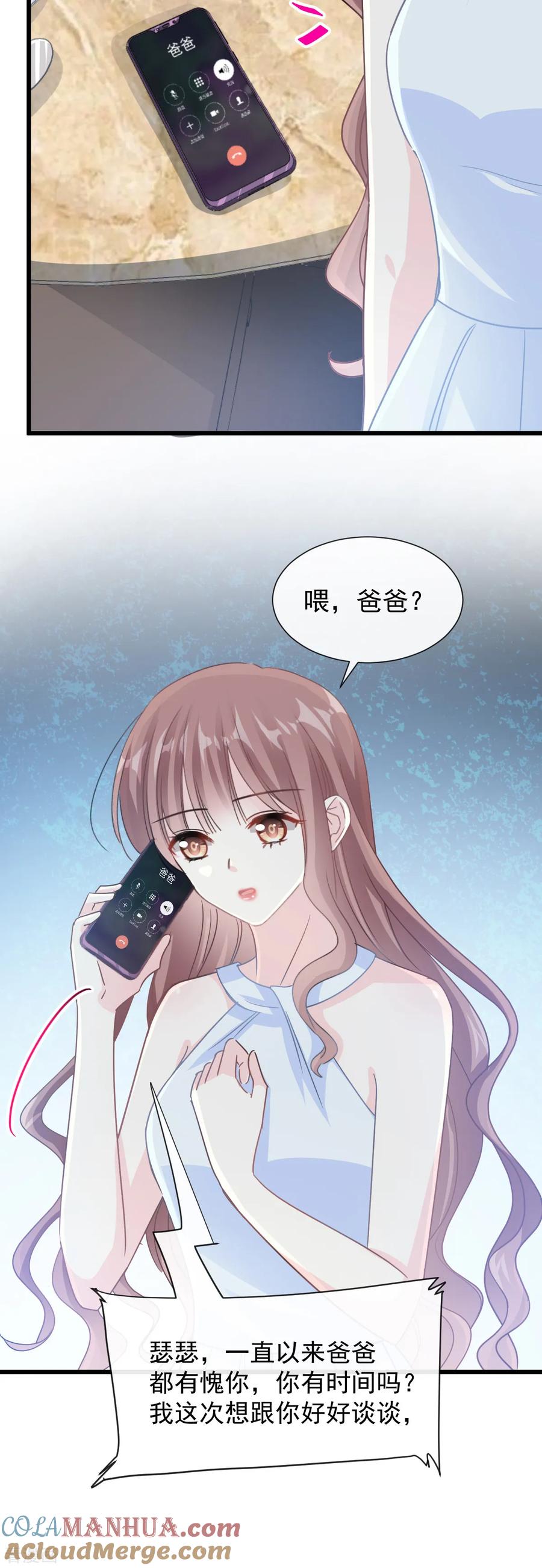 第52话身体需要多补补-霸道总裁轻点爱-热萌文化（第11张）