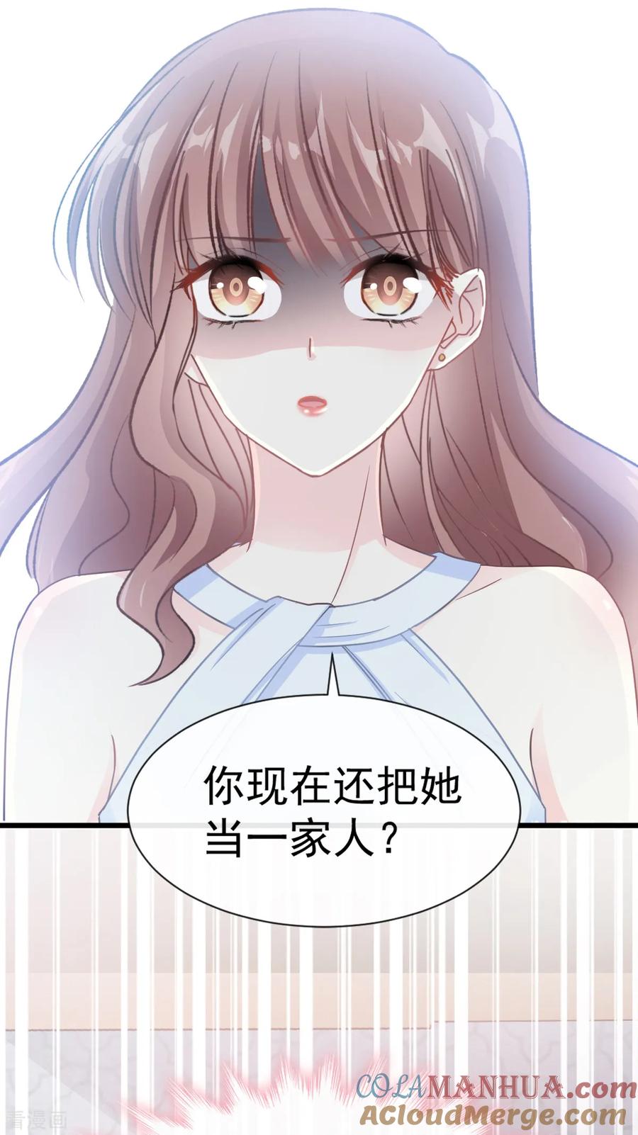 第52话身体需要多补补-霸道总裁轻点爱-热萌文化（第21张）