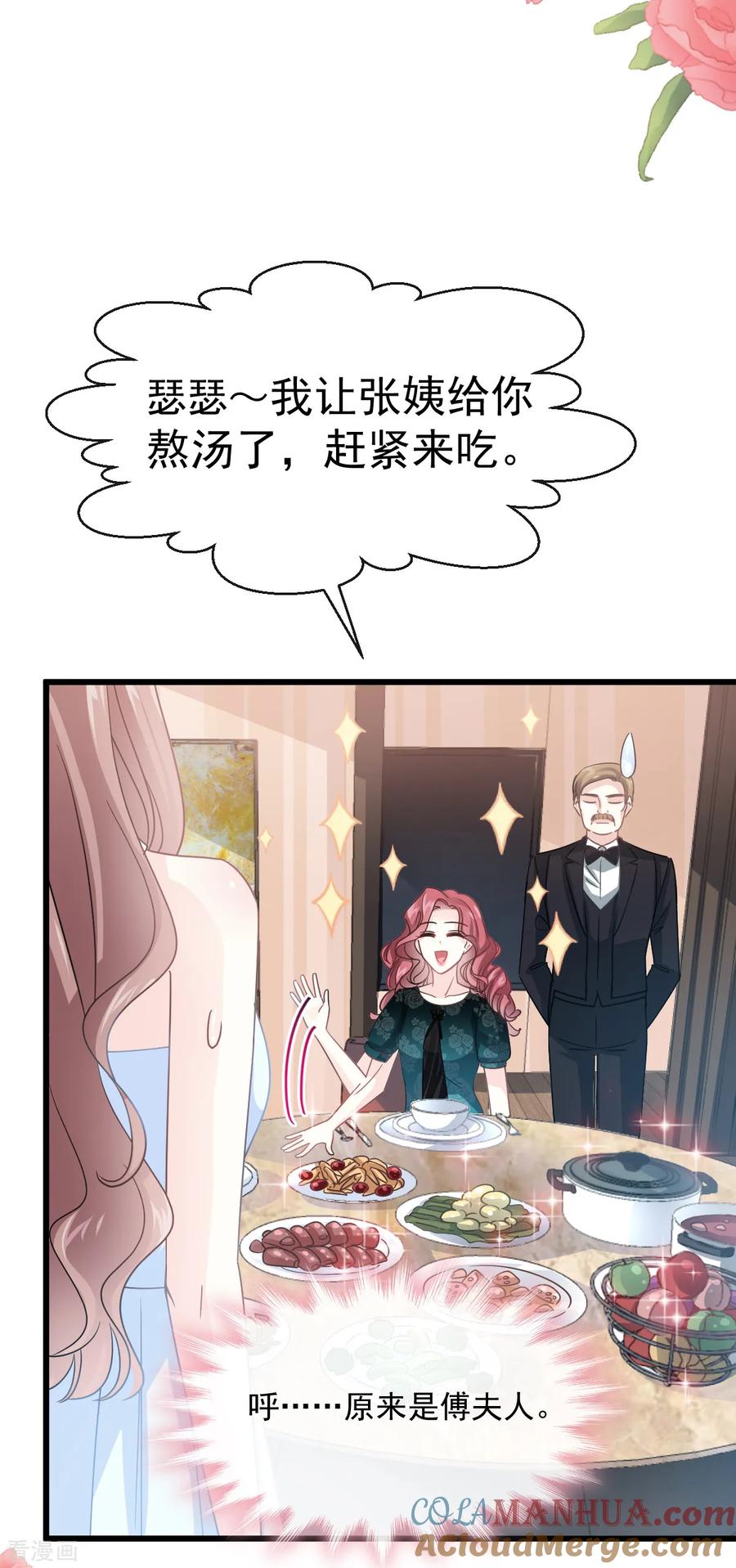 第52话身体需要多补补-霸道总裁轻点爱-热萌文化（第3张）