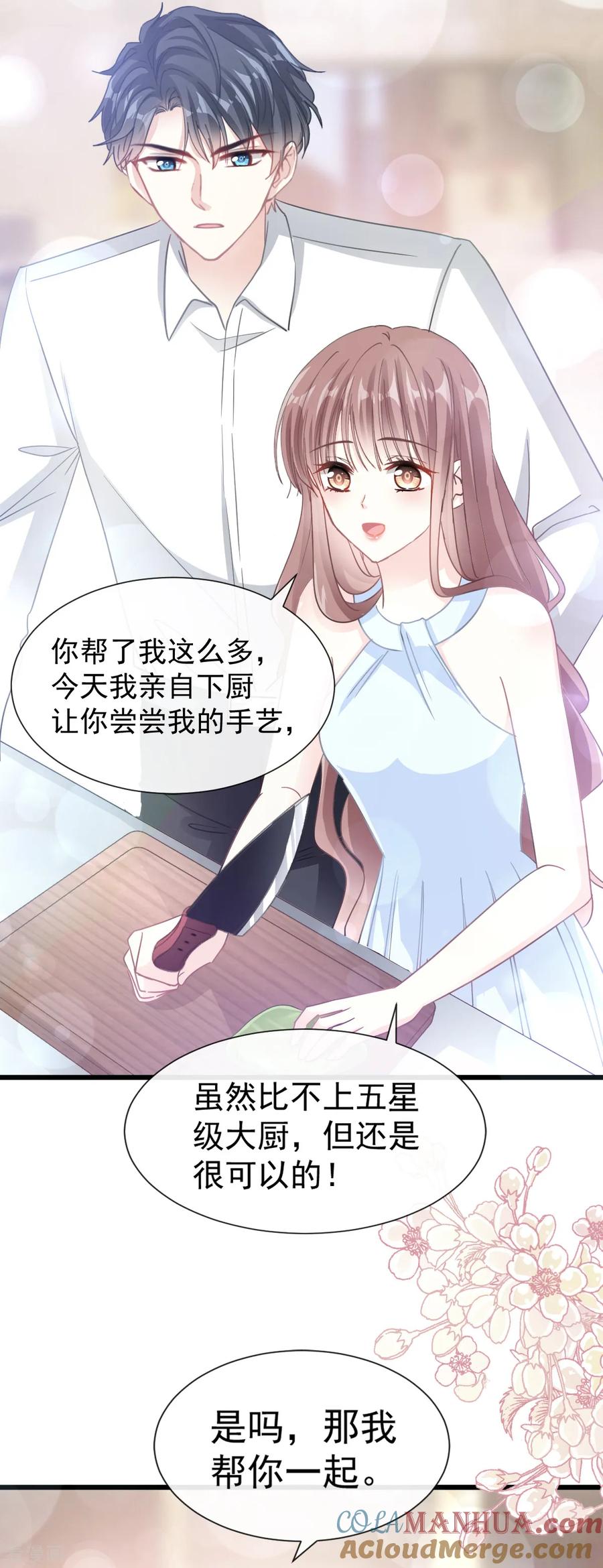 第53话无条件相信你-霸道总裁轻点爱-热萌文化（第15张）