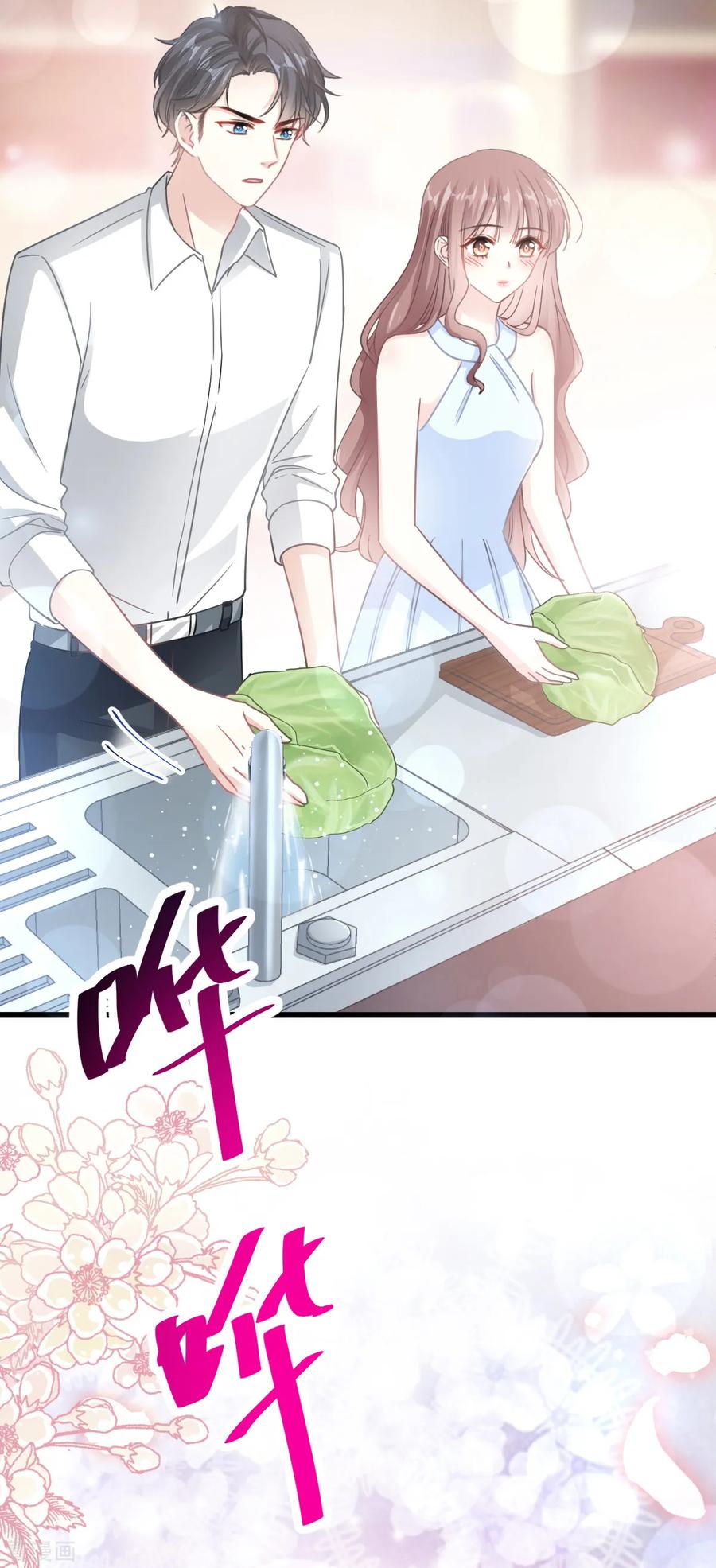 第53话无条件相信你-霸道总裁轻点爱-热萌文化（第16张）