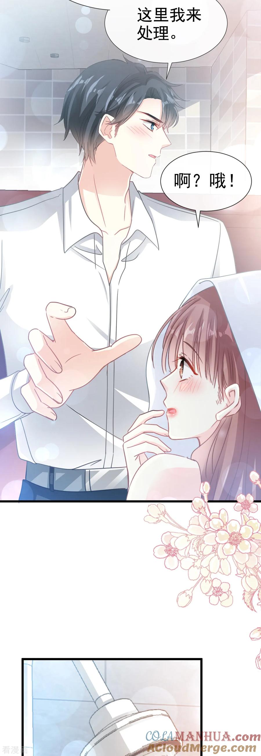 第54话羞涩的晚餐-霸道总裁轻点爱-热萌文化（第13张）