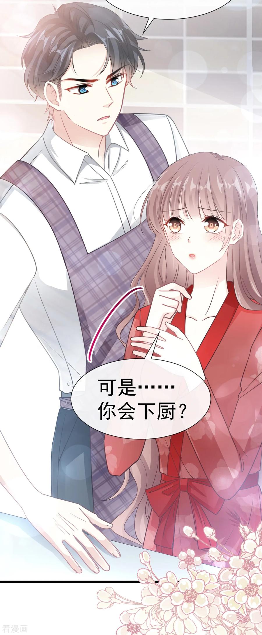 第54话羞涩的晚餐-霸道总裁轻点爱-热萌文化（第22张）
