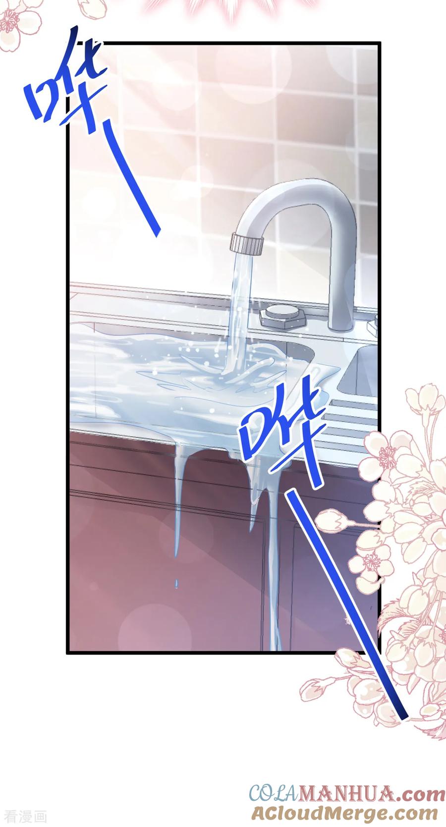 第54话羞涩的晚餐-霸道总裁轻点爱-热萌文化（第9张）