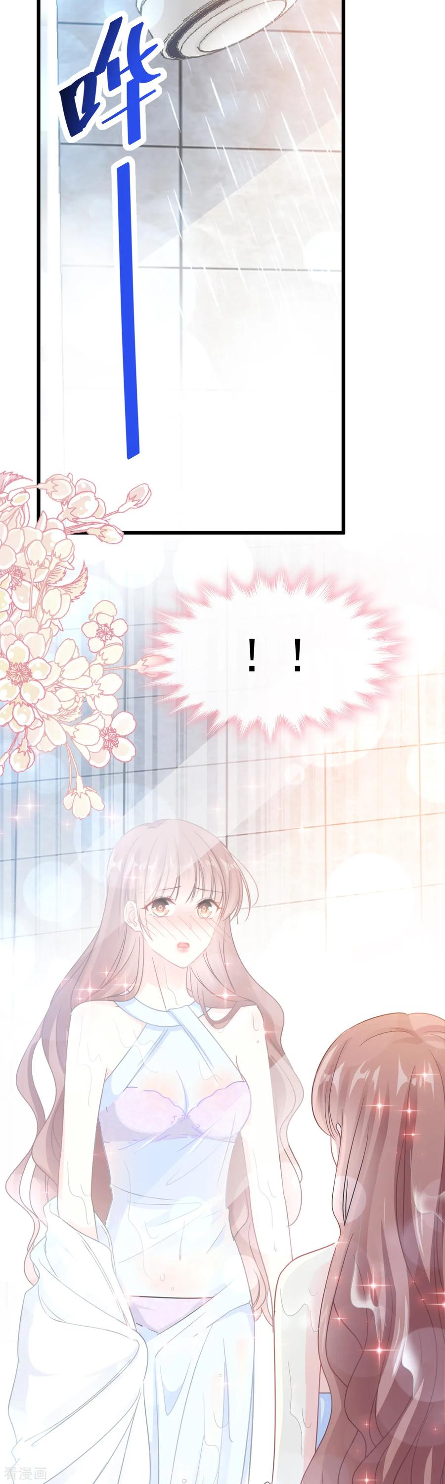 第54话羞涩的晚餐-霸道总裁轻点爱-热萌文化（第14张）